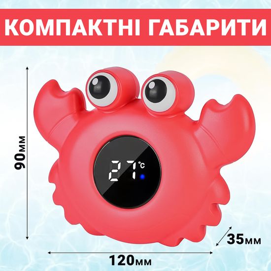 Дитячий термометр для ванної в формі краба UChef BT-02, для вимірювання температури води, Червоний